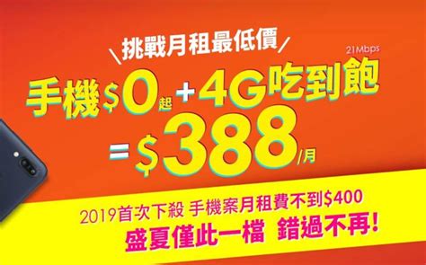 台灣之星加值隨你選|台灣之星388上網吃到飽 首創每月可換免費7大加值服。